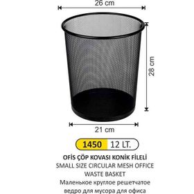 Arı Metal 1450 Konik Fileli 12 lt Ofis Çöp Kovası