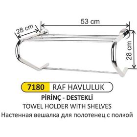 Arı Metal 7180 Pirinç Destekli Raf Havluluk