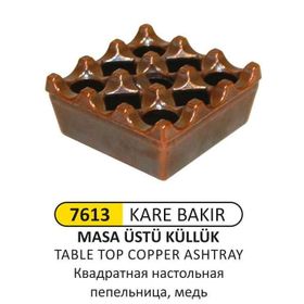 Arı Metal 7613 Kare Bakır Masa Üstü Küllük