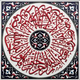 Armada Çini 20x20 cm İhlas suresii Turkuaz Kobalt Desenli Eldekoru Çini Karo