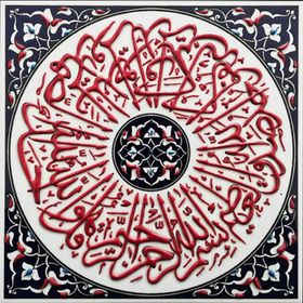 Armada Çini 20x20 cm İhlas suresii Turkuaz Kobalt Desenli Eldekoru Çini Karo