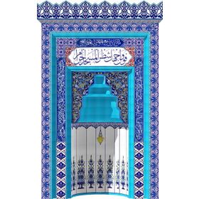Armada Çini 260x410 Kademeli Eldekoru Özel Çini Ayetli Mihrap Cami