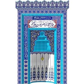 Armada Çini 260x410 Kademeli Eldekoru Özel Çini Ayetli Mihrap Cami