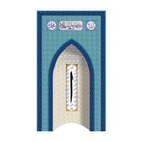 Armada Çini 280x500 Elif Ayetli Mihrap Cami Mihrapları
