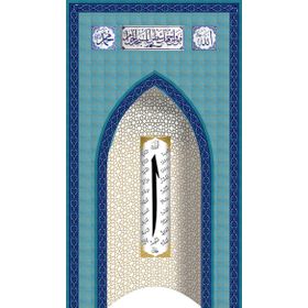 Armada Çini 280x500 Elif Ayetli Mihrap Cami Mihrapları