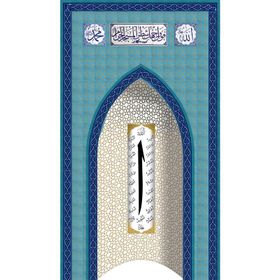 Armada Çini 280x500 Elif Ayetli Mihrap Cami Mihrapları