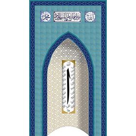 Armada Çini 280x500 Elif Ayetli Mihrap Cami Mihrapları