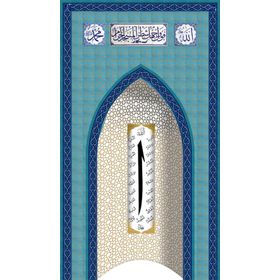 Armada Çini 280x500 Elif Ayetli Mihrap Cami Mihrapları