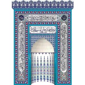 Armada Çini 300x430 Beyaz ayetli Ayetel Kürsülü Mescit Mihrap Cami