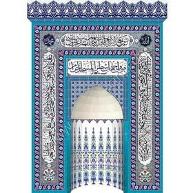 Armada Çini 300x430 Beyaz ayetli Ayetel Kürsülü Mescit Mihrap Cami