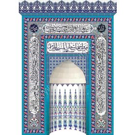 Armada Çini 300x430 Beyaz ayetli Ayetel Kürsülü Mescit Mihrap Cami