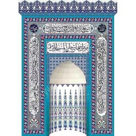 Armada Çini 300x430 Beyaz ayetli Ayetel Kürsülü Mescit Mihrap Cami