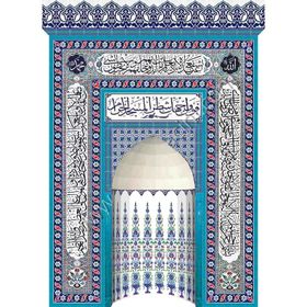 Armada Çini 300x430 Beyaz ayetli Ayetel Kürsülü Mescit Mihrap Cami