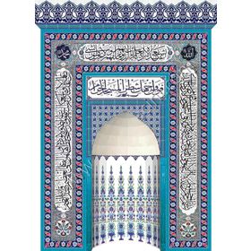 Armada Çini 300x430 Beyaz ayetli Ayetel Kürsülü Mescit Mihrap Cami