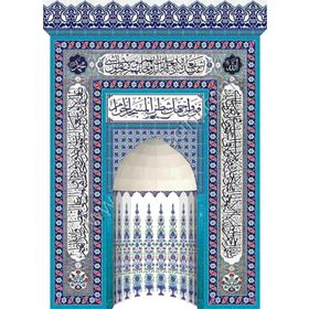 Armada Çini 300x430 Beyaz ayetli Ayetel Kürsülü Mescit Mihrap Cami
