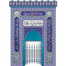 Armada Çini 300x430 Kobalt Ayetel Kürsülü Mescit Mihrap Cami