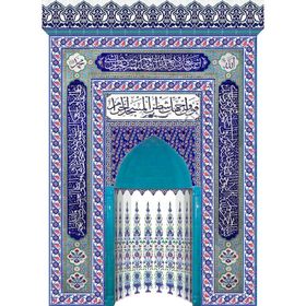 Armada Çini 300x430 Kobalt Ayetel Kürsülü Mescit Mihrap Cami