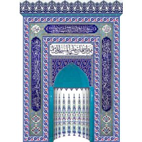 Armada Çini 300x430 Kobalt Ayetel Kürsülü Mescit Mihrap Cami