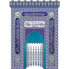 Armada Çini 300x430 Kobalt Ayetel Kürsülü Mescit Mihrap Cami