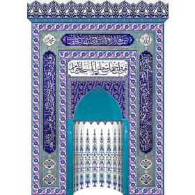 Armada Çini 300x430 Kobalt Ayetel Kürsülü Mescit Mihrap Cami