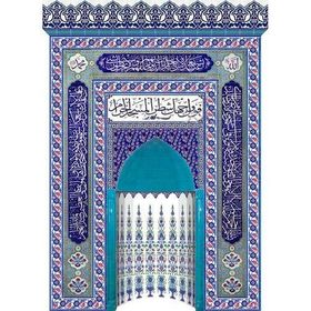 Armada Çini 300x430 Kobalt Ayetel Kürsülü Mescit Mihrap Cami
