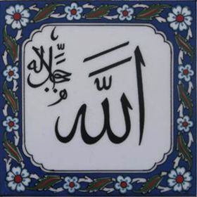 Armada Çini Allah Cc Yazılı Ayetli 20x20 cm Kütahya Çini Karo