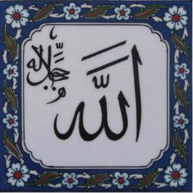 Armada Çini Allah Cc Yazılı Ayetli 20x20 cm Kütahya Çini Karo