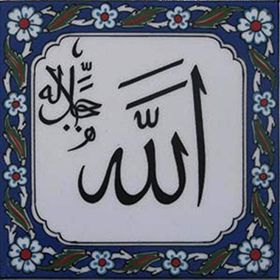 Armada Çini Allah Cc Yazılı Ayetli 20x20 cm Kütahya Çini Karo