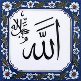 Armada Çini Allah Cc Yazılı Ayetli 20x20 cm Kütahya Çini Karo