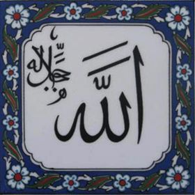Armada Çini Allah Cc Yazılı Ayetli 20x20 cm Kütahya Çini Karo