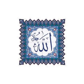 Armada Çini Allah Cc Yazılı Ayetli Kütahya 60x60 cm Çini Karo
