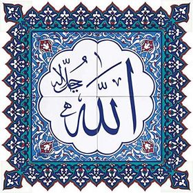 Armada Çini Allah Cc Yazılı Ayetli Kütahya 60x60 cm Çini Karo