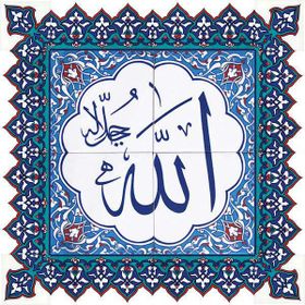 Armada Çini Allah Cc Yazılı Ayetli Kütahya 60x60 cm Çini Karo