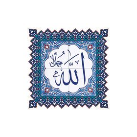 Armada Çini Allah Cc Yazılı Ayetli Kütahya 60x60 cm Çini Karo