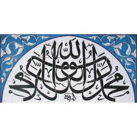 Armada Çini Kelimeyi Tevhid Yazılı Ayetli 45x80 cm Çini Karo