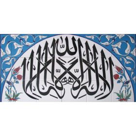 Armada Çini Lailaheilallah Yazılı Ayetli 45x80 cm Çini Karo