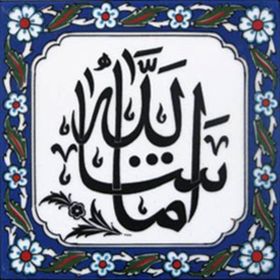 Armada Çini Maşallah Yazılı Ayetli 20x20 cm Kütahya Çini Karo