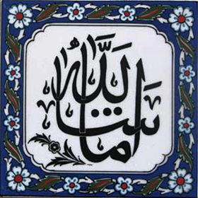 Armada Çini Maşallah Yazılı Ayetli 20x20 cm Kütahya Çini Karo
