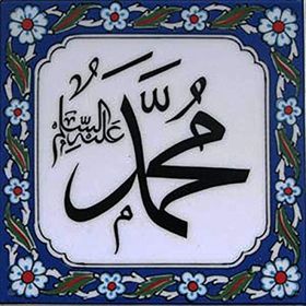Armada Çini Muhammed As Yazılı Ayetli 20x20 cm Çini Karo