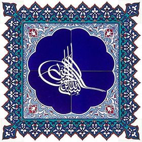 Armada Çini Tuğra Besmele Ayetli 60x60 cm Kütahya Çini Karo