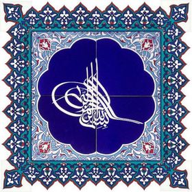 Armada Çini Tuğra Besmele Ayetli 60x60 cm Kütahya Çini Karo