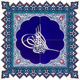 Armada Çini Tuğra Besmele Ayetli 60x60 cm Kütahya Çini Karo