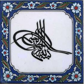 Armada Çini Tuğra Besmele Yazılı Ayetli 20x20 cm Çini Karo