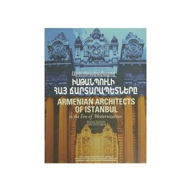 Armenian Architects of Istanbul - Hasan Kuruyazıcı