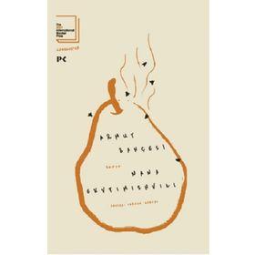 Armut Bahçesi - Nana Ekvtimishvili - Profil Kitap