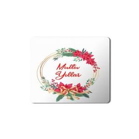 Art Hediye 2024 Mutlu Yıllar Yazılı 23x19 cm Mouse Pad