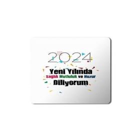 Art Hediye 2024 Yeni Yılında Sağlık Huzur Konfeti 23x19 cm Mouse Pad