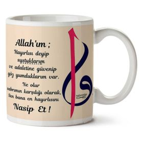 Art Hediye Allah'ın Nasip Et 01 İki Tarafı Baskılı Kupa Bardak