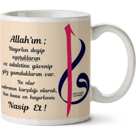 Art Hediye Allah'ın Nasip Et 01 İki Tarafı Baskılı Kupa Bardak