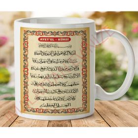 Art Hediye KP92 İki Tarafı Baskılı Kupa Bardak